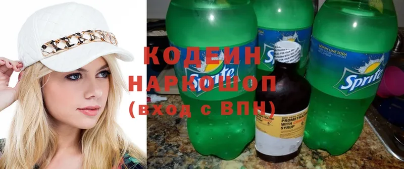 закладка  Кисловодск  Codein Purple Drank 